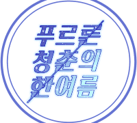 [쿠로카와 요시즈 / 19 ]