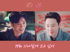 정우서현 : 달세뇨 14화