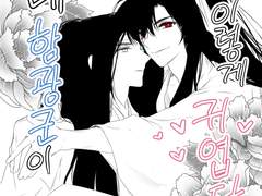 ~20200712 [마도조사/망무]