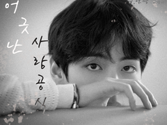 어긋난 사랑공식 外 : 못 다한 이야기