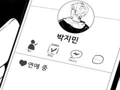 일진에게 찍혔을 때 1