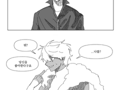 컨티뉴가 쎄한 컨티지엠 만화