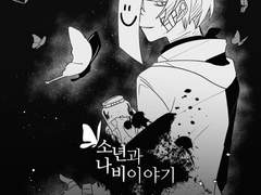 카이호 나가메 원고