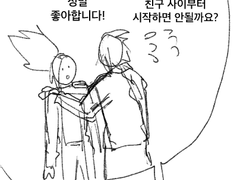 TRUE DAMAGE AU - 케인스오