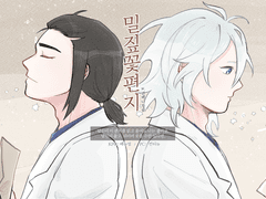 [컨티뉴얼] 밀짚꽃편지 로그 백업