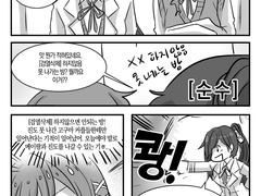 레뷰스타/XX하지않음 못나가는 방