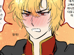 [알파x윌] 취중고백