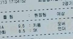 7/13 KBO 성투 도전