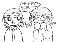 [드림] 에너미 학개론 수업