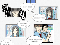 [하이큐 드림 세죠스즈] 커피우유