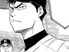 혼고야 아이 갓 츄