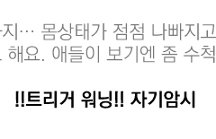 아이돌은 그렇지 않아