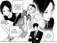 하이큐/쿠로켄/취업선물