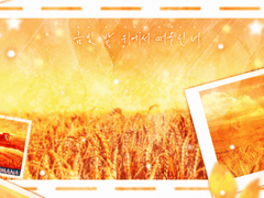 [COC 시나리오] 금빛 밭 위에서 떠올린 너.