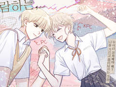 「유우미나」범람하는, ■■