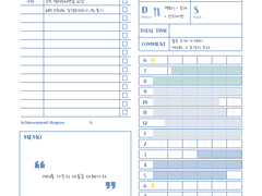 5. 플래너 속지_블루