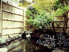 그날 밤은 시리도록 추웠다.