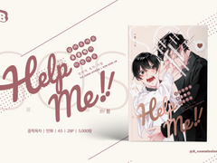 8/8 중독법 [중혁독자] 신간 INFO