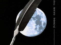 체리파이와 왕자님