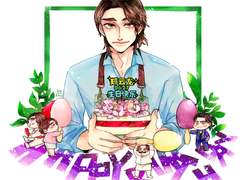 정운룡 생일 합작, 개인나눔