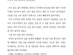 영7 : 1주년 이벤트와 꿈