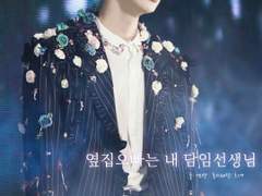 옆집 오빠는 내 담임선생님 外