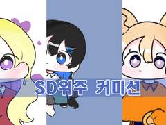 히또 커미션 *commission*