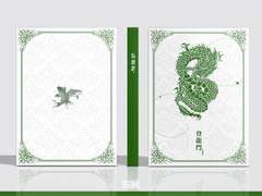 등용문(登龍門)