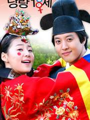 미니시리즈 [낭랑20세]