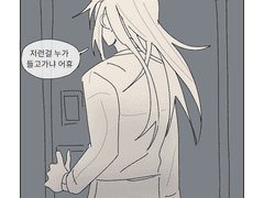 너는 로봇 나는 인간