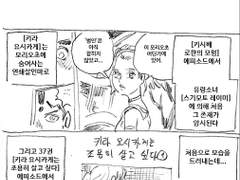 마사토끼와 함께 81.죠죠의 기묘한 모험 특집 6