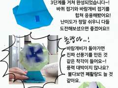 4화 선풍기만 있다면 어디든 쉴 수 있어
