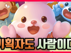 이 게임을 만든 기획자는 얼마나 심심했을까?