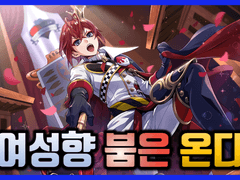 일본 시장을 뒤엎은 여성향 게임의 등장