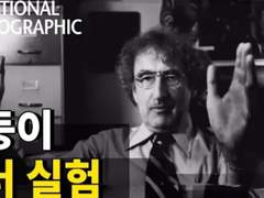 [NATGEO] 일란성 쌍둥이 젠더 실험