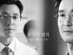 사랑의 법칙 chapter 1. 사랑의 타이밍