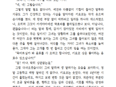 [카게키요] 시간과 겨울