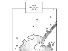 에메히카휘틀로 만화