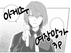 [아케주] 여장망가