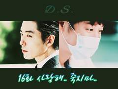 정우서현 : 달세뇨 16화