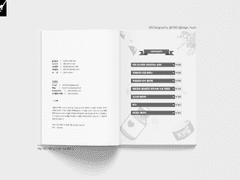 [내지 편집] #11 체온 님 | 30초! 긴급 로맨스