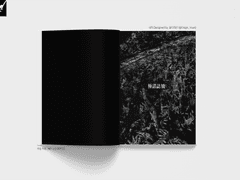 [내지 편집] #09 체온 님 | 극락지교