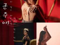 [슈숮면] 군주애 (君主愛) 제 1장