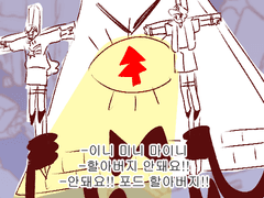 2020년 중력폭포 연성 백업