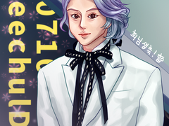 희철이 생일 축전