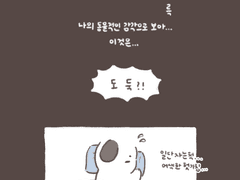 태양이 지면 만나러 갈게