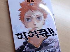 식사: 패배부터 성장까지