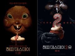 06. [해피데스데이 + 해피데스데이2유] (2017, 2019)