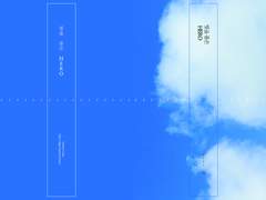 [경찰동기조] 빛을 품은 HERO