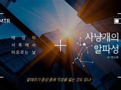 사냥개의 알파성 - 3